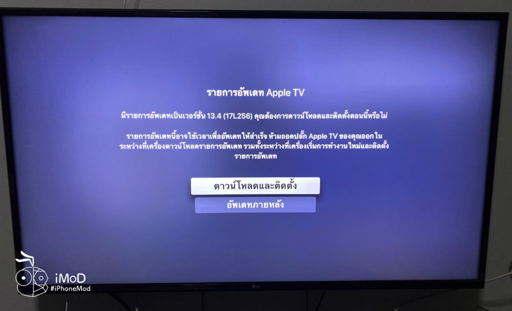 Apple Released Tvos 13 4 Available