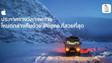 Apple Reveals The Best Night Mode Photos Shot On Iphone