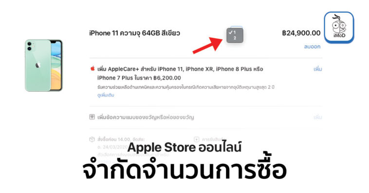 Apple Sets Limits Ipad Pro Macbook Air Mac Mini Iphone Apple Store Online