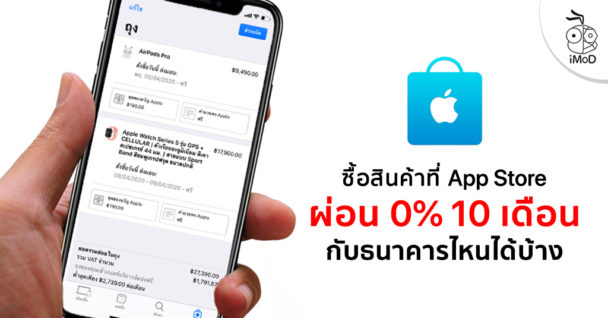 apple-store-thailand-credit-card-608x318.jpg