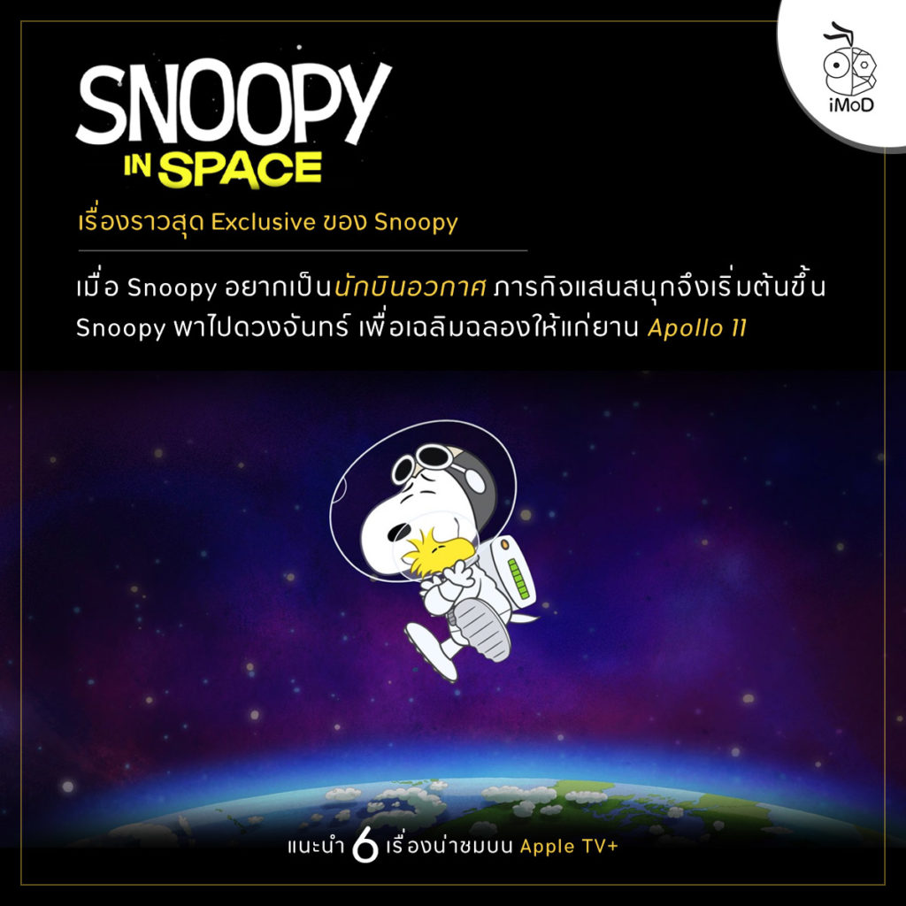 Apple Suggest 6 Series In Apple Tv Plus 7