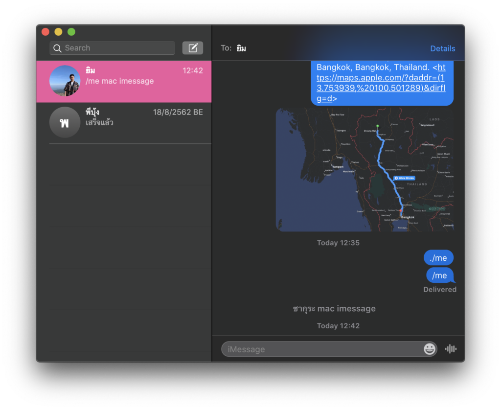 Apple Testing New Feature Imessage App In Ios 14 1