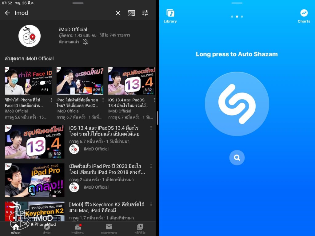 Apple Update Shazam Version 13 13 Support Split View Ipad 4