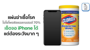 Apple Update Use 70 Percent Isopropyl Alcohol Wipe Clean Iphone