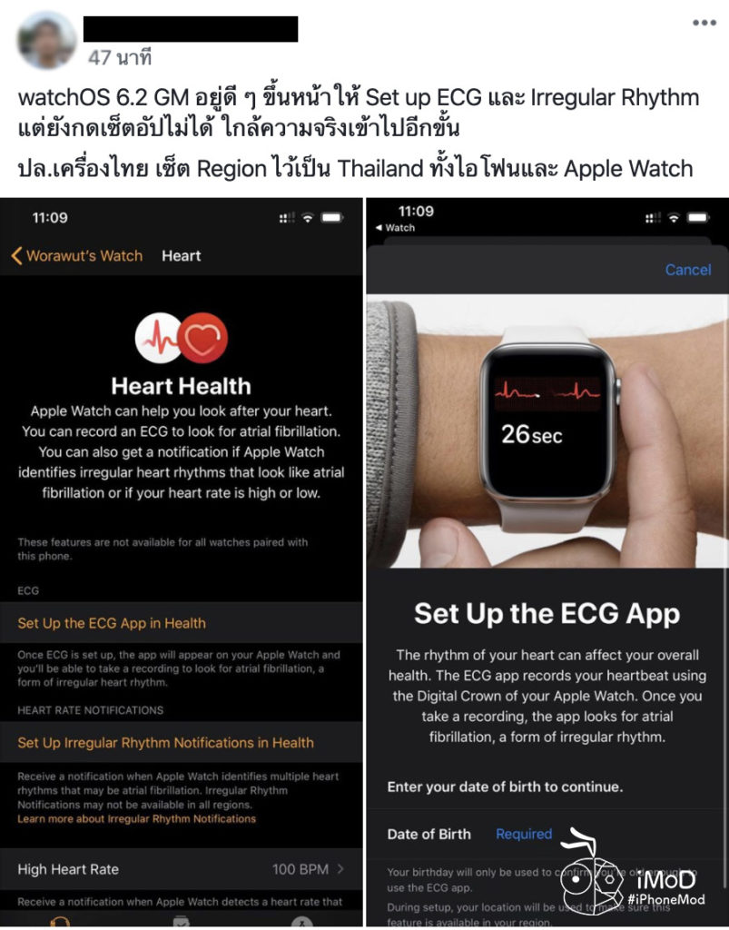 Apple Watch Notification Alert Ecg Setting Watchos 6 2 Gm Version Thailand 1