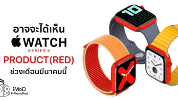 Apple Watch Series 5 Product Red May Be Debut March 2020 Apple Event Cover