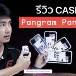Casetify Pangram Panpram Iphone 11 Airpods Review