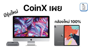 Cover Coinx New Imac Mac Mini And Ipad New Camera