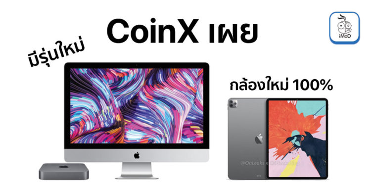 Cover Coinx New Imac Mac Mini And Ipad New Camera