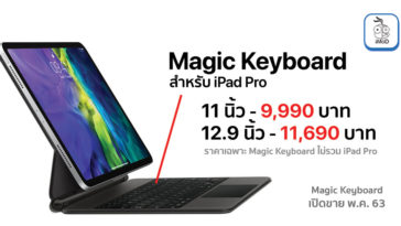 Cover Magic Keyboard For Ipad Pro Released