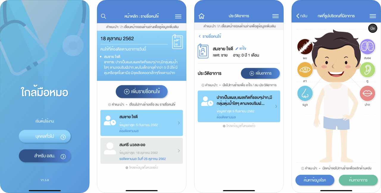 Covid 19 App Content1