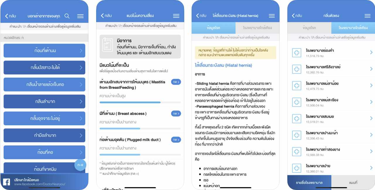 Covid 19 App Content2