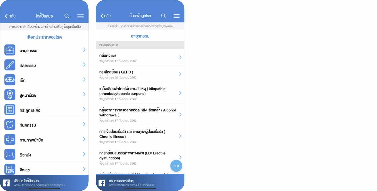 Covid 19 App Content3