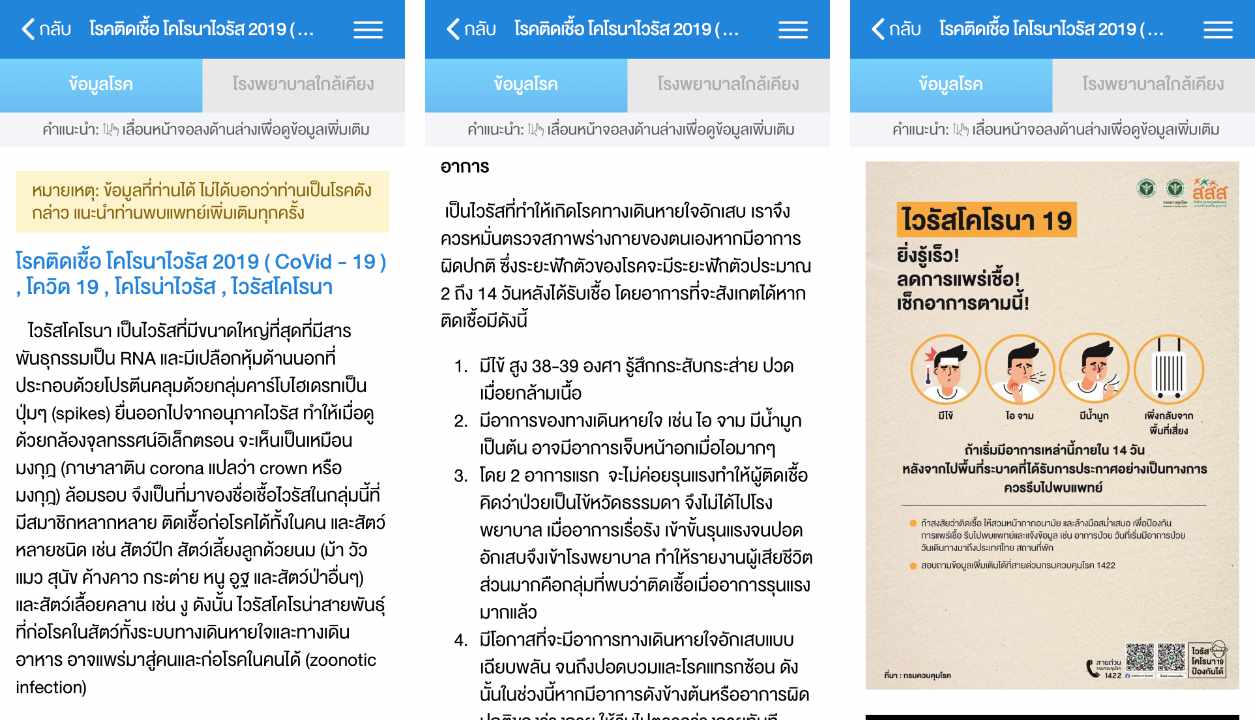 Covid 19 App Howto2 1