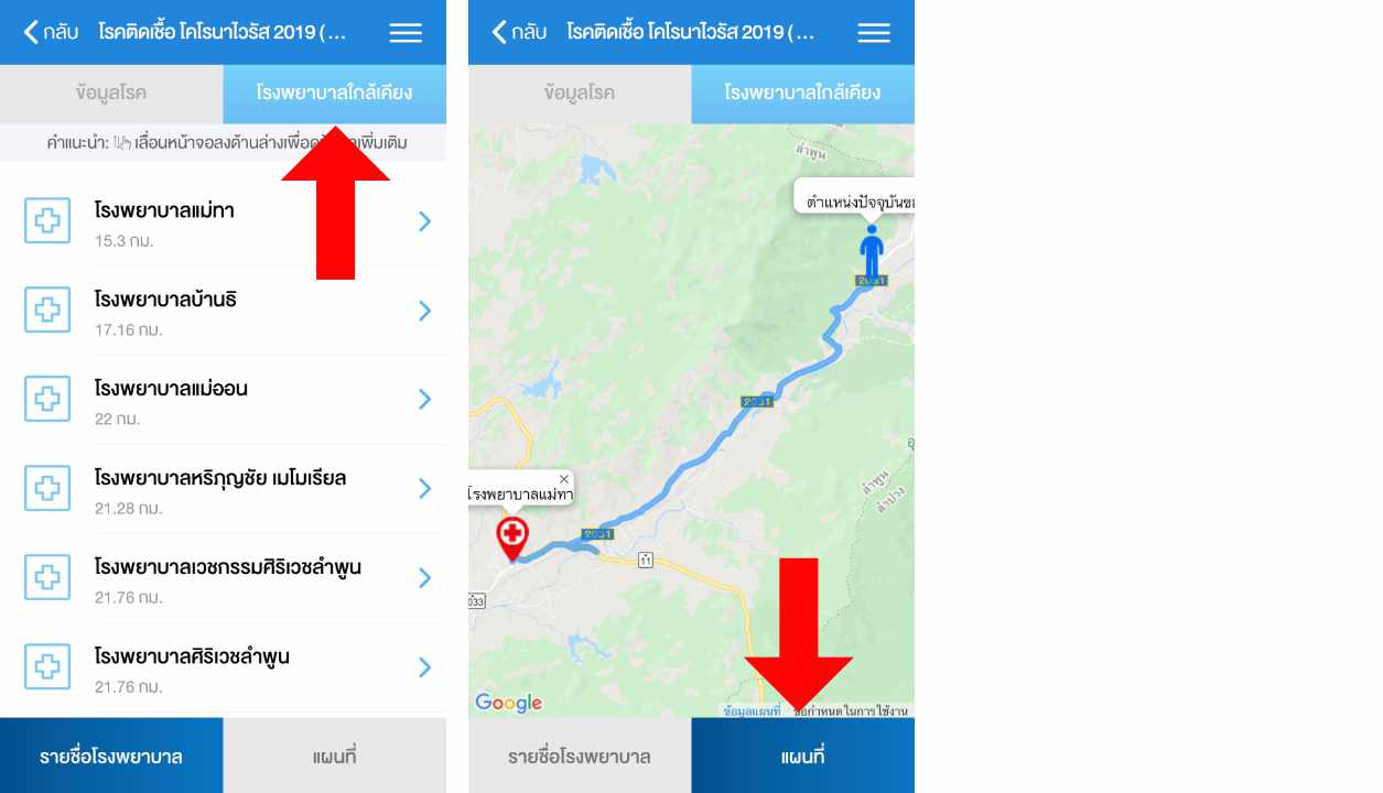 Covid 19 App Howto2 2