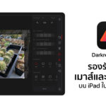 Darkroom Update Version 4 5 5 Support Mouse And Tracpad Ipados 13 4