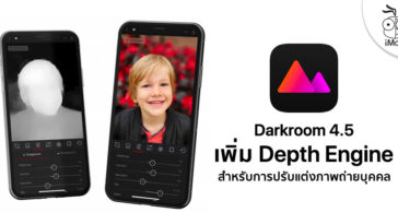 Darkroom Update Version 4 5 New Depth Engine