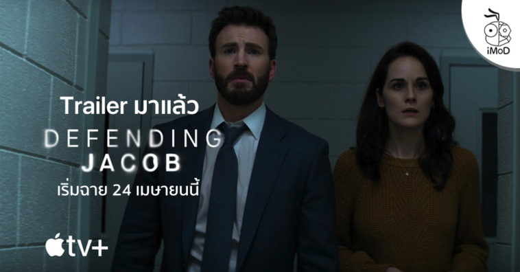 Defending Jacob Series Trailer Apple Tv Plus