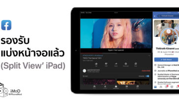 Facebook Ipad Support Split View