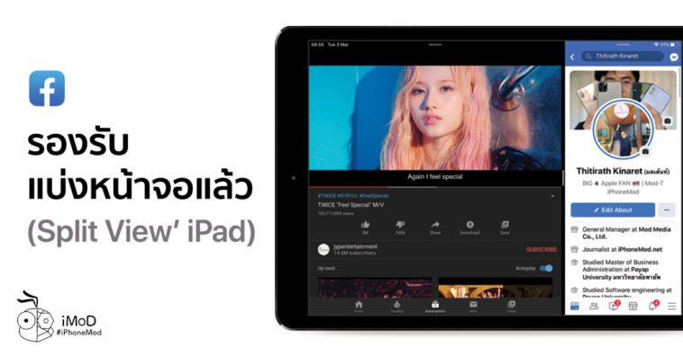 Facebook Ipad Support Split View