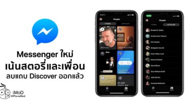 Facebook Redesign New Messenger Remove Discover Tab