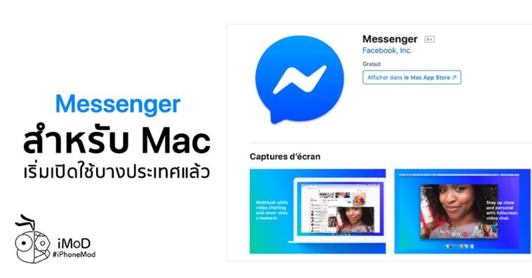 Facebook Released Messenger App For Mac Some Region