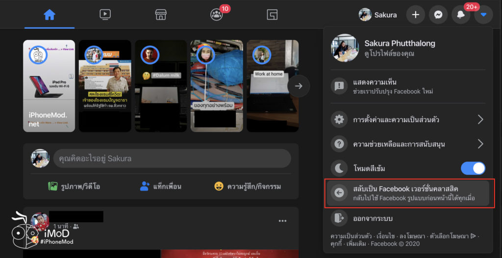 Facebook Released New Design And Darkmode For Desktop Version 2