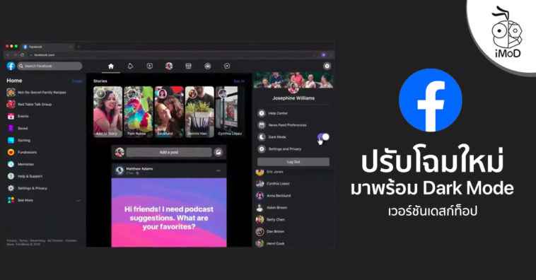 Facebook Released New Design And Darkmode For Desktop Version