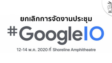 Google Annouced Cancel Google Io Event 2020 Cover