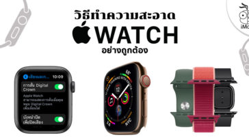 How To Clean Apple Watch Band