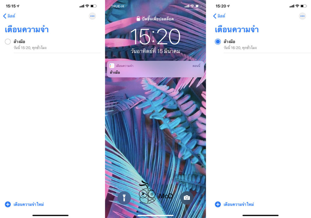 How To Create Wash Hand Reminder Every Hour Iphone 4