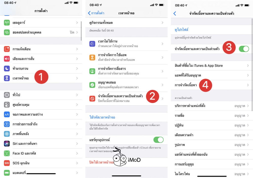 How To Disable Private Mode In Safari Iphone Ipad 1