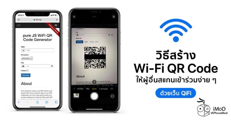 How To Generate Wi Fi Qr Code By Qifi