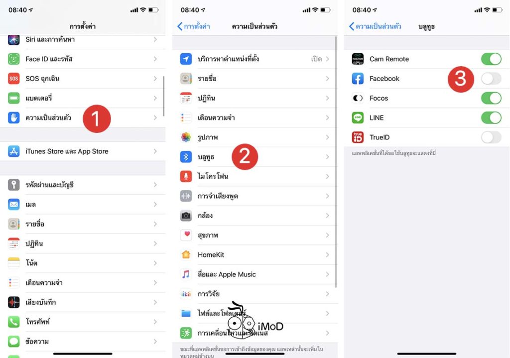 How To Setting Bluetooth Privacy From App Access 3