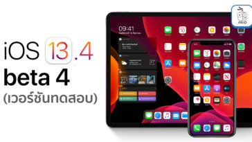 Ios 13 4 Beta 4 Seed