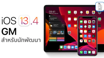 Ios 13 4 Gm Seed To Developer