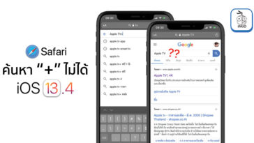 Ios 13 4 Plus Sign Safari Bug