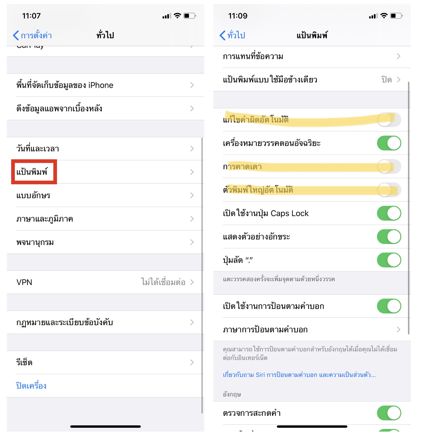 Ios 13 Keyboard Settings