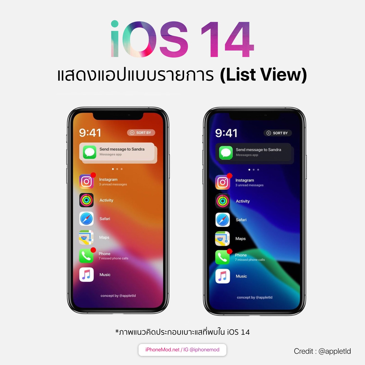 Ios 14 List View