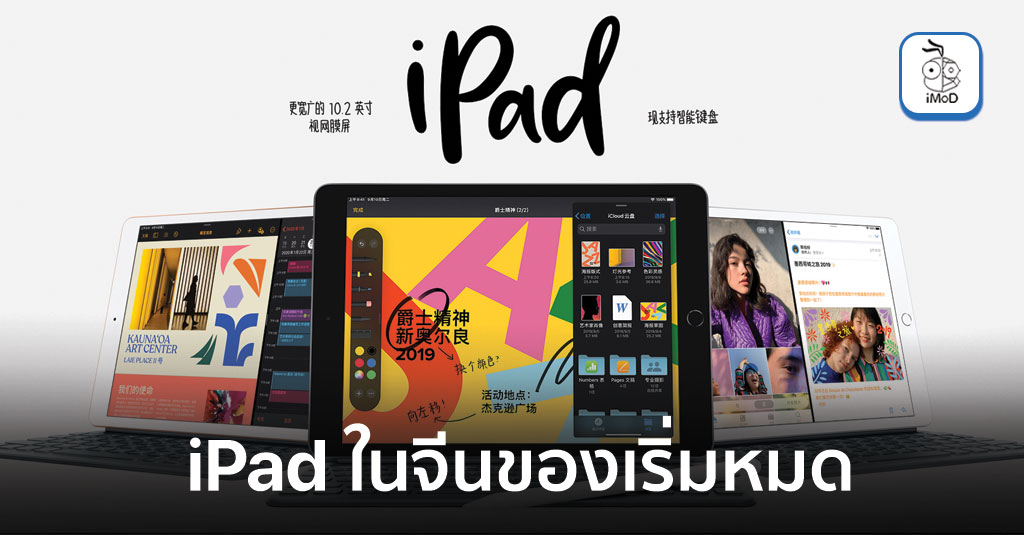 Ipad Low Stock In China Student Use For E Learning Report