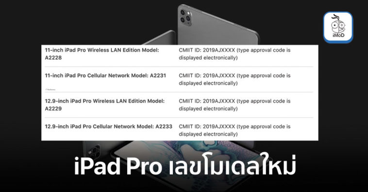 Ipad Pro 4 Model Spotted Chinese User Manual Apple Website