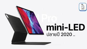 Ipad Pro Mini Led Late 2020 Report