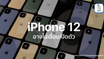 Iphone 5g Still Fall Launch But Furture Product Delay Bloomberg Report