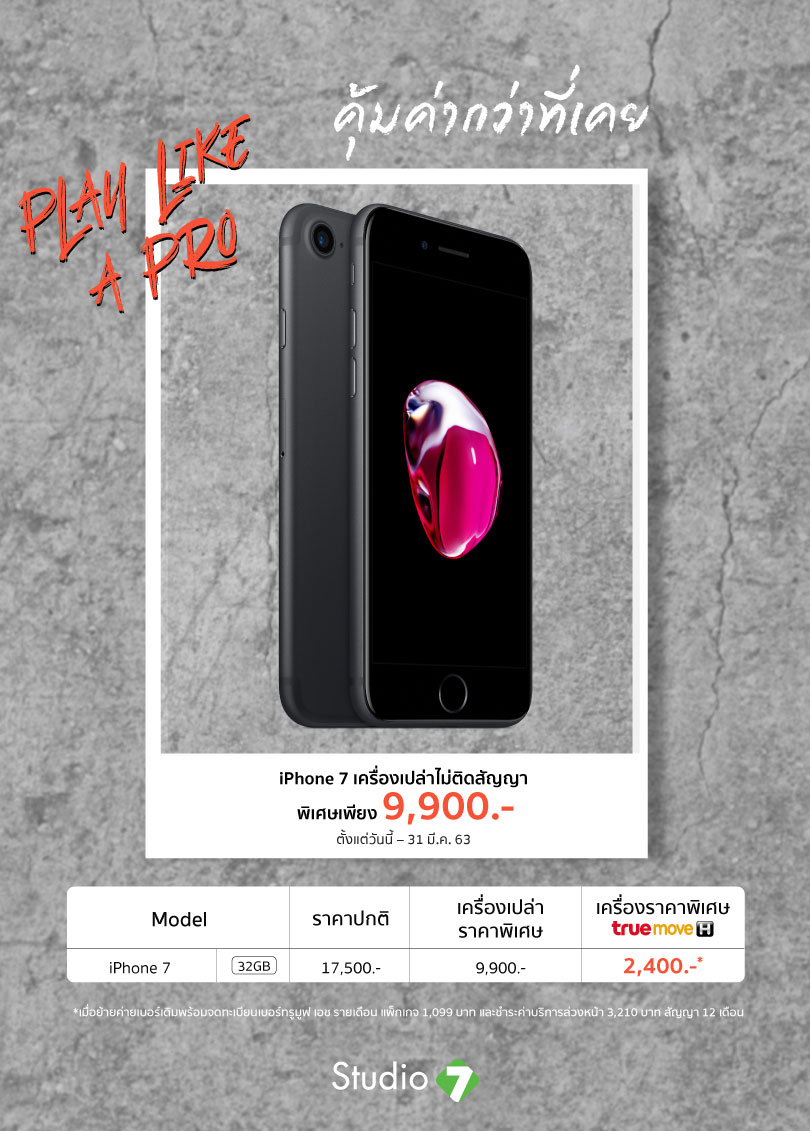 Iphone 7 9900 Baht 31mar20
