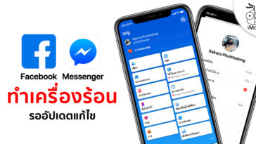 Iphone High Temperature When Use Facebook Messenger Wait Fix Update