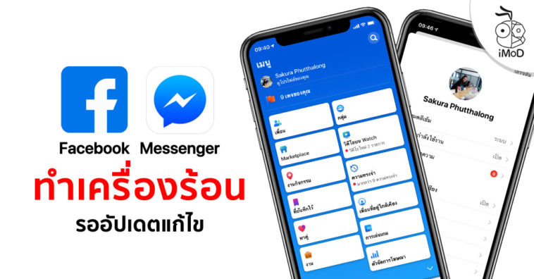 Iphone High Temperature When Use Facebook Messenger Wait Fix Update