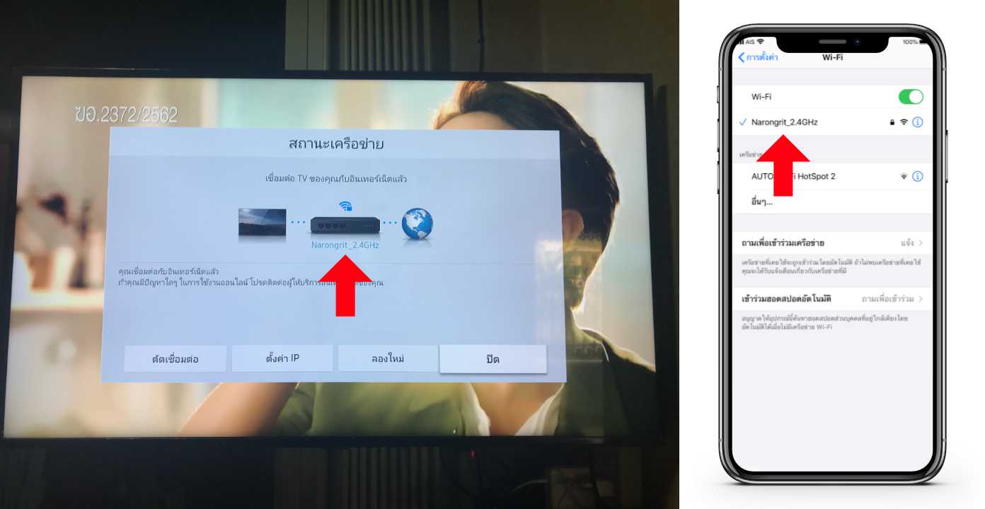 Iplayto Media Cast Howto2