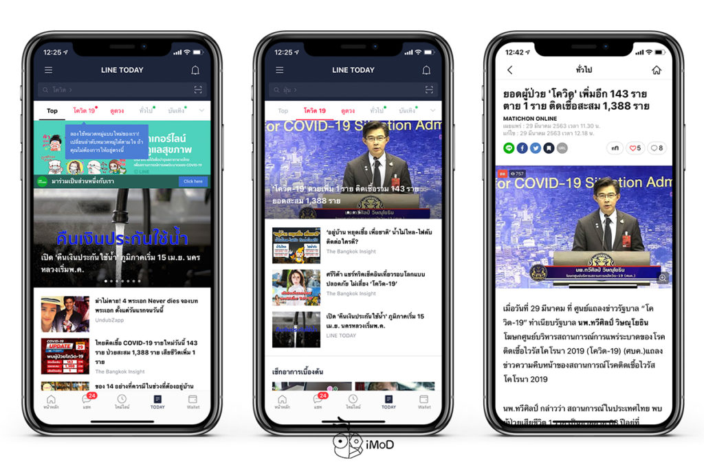 Line Released Covid 19 Info Hup Thailand 4