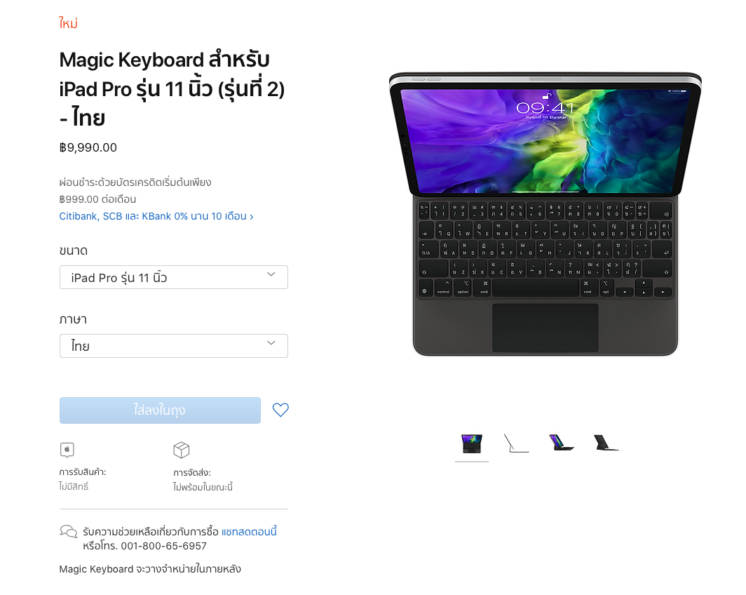 Magic Keyboard For Ipad Pro Released Img 0