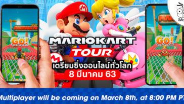 Mario Kart Tour Will Release Multiplayer Competion Realtime 8 March 2020